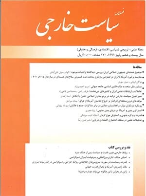جایگاه آلمان در اتحادیه اروپا و تاثیر آن بر نظام بین الملل سید مسعود مصلایی